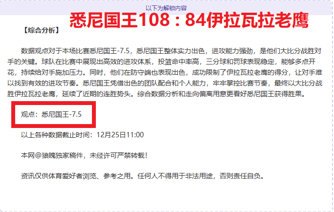 辉煌战绩,却遭数据忽,视的逆袭之,乐鱼体育官网,LEYU,Sports,足球直播,篮球赛事,体育高清,NBA直播