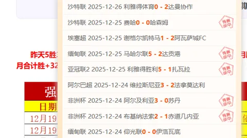 诺丁汉森林激战埃弗顿：6胜5佳绩前瞻，英超焦点对决深度解析！