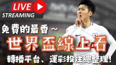 国少U17亚预赛与韩国2-2战平，小组赛积3胜1平位列次席