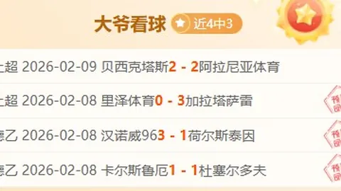 利兹联挑战顶尖强敌，对手领跑积分榜巅峰！深度剖析顶级较量！